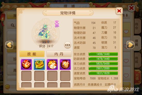 梦幻西游手游法防为何不强
