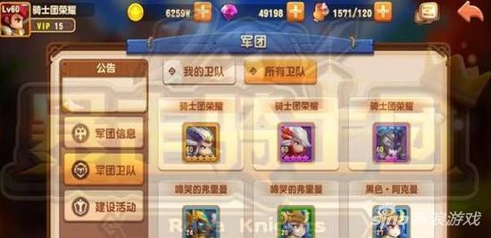 暴走骑士团