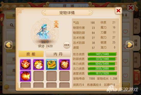 梦幻西游手游法防为何不强