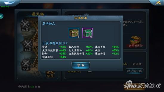 通天塔