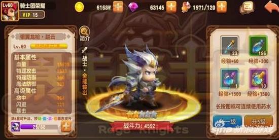 暴走骑士团