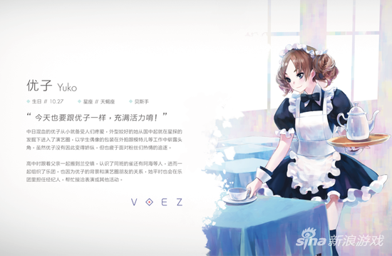 VOEZ