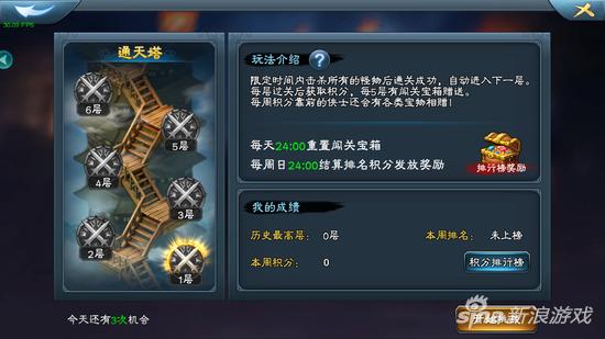 通天塔