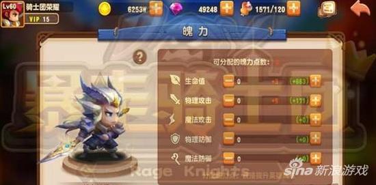 暴走骑士团