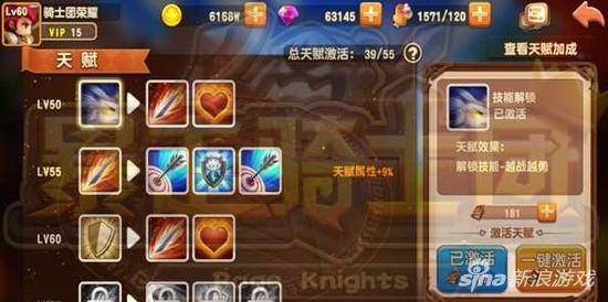 暴走骑士团