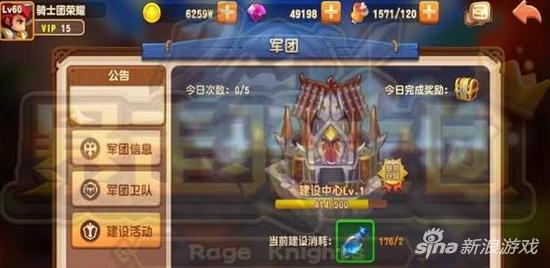暴走骑士团