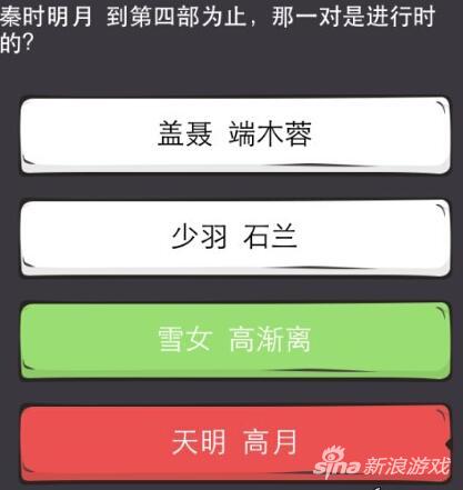 么么答手游动漫分类问答 秦时明月答案解析_9