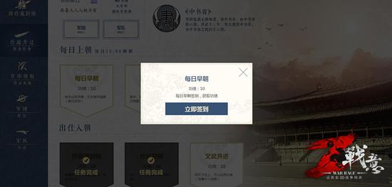 完成“出仕觅封侯”系统任务,获得功绩(积分)