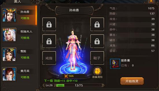 武神霸业