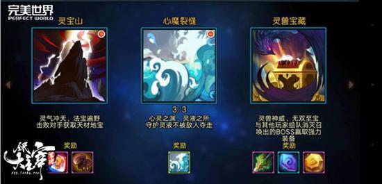 游戲內玩法頁面截圖