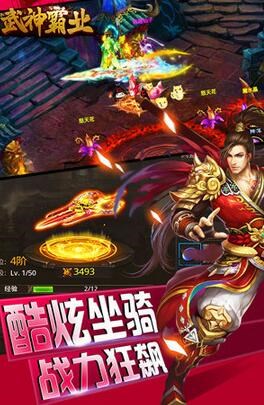 　　武神霸业
