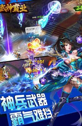 　　武神霸业