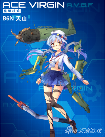 皇牌机娘b6n天山机娘图鉴 清纯学生妹