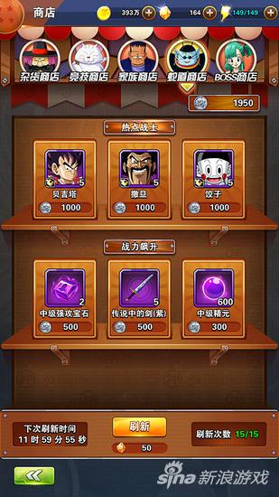 龙珠激斗