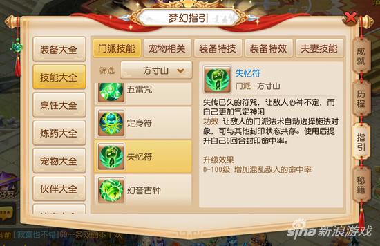 失忆符
