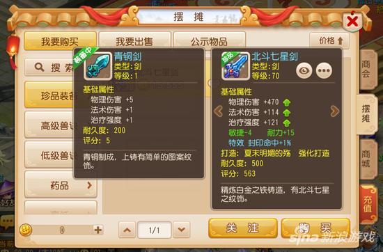 封印命中装备