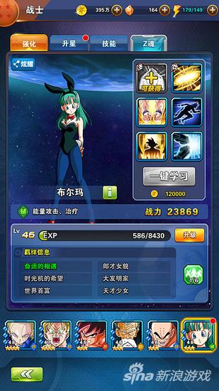 龙珠激斗