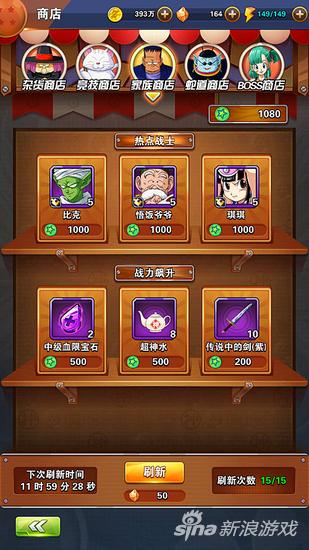 龙珠激斗