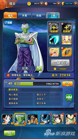 龙珠激斗