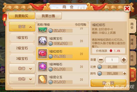 红纹石