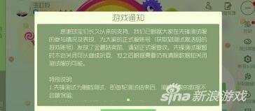 球球大作战测试服数据奖励如何保存 疑问解答