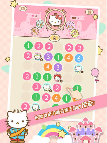 Hello Kitty 公主与女王