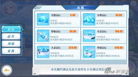 大佬氪金的地方，买钻石就是在这里，貌似首次有双倍