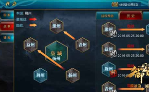 御龙在天手游内测天下之势详解