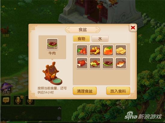 梦幻西游手游牧场系统介绍