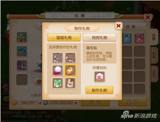 梦幻西游手游牧场系统介绍