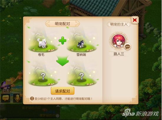梦幻西游手游牧场系统介绍