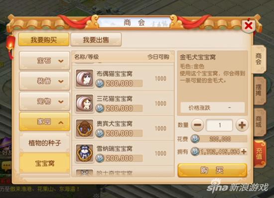 宠物窝