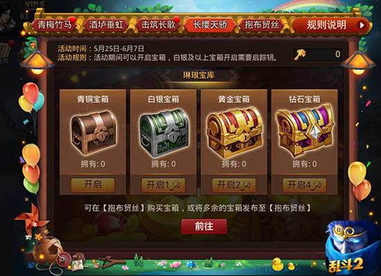 任性送壕礼,揭开宝箱赢福利