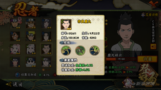 火影忍者