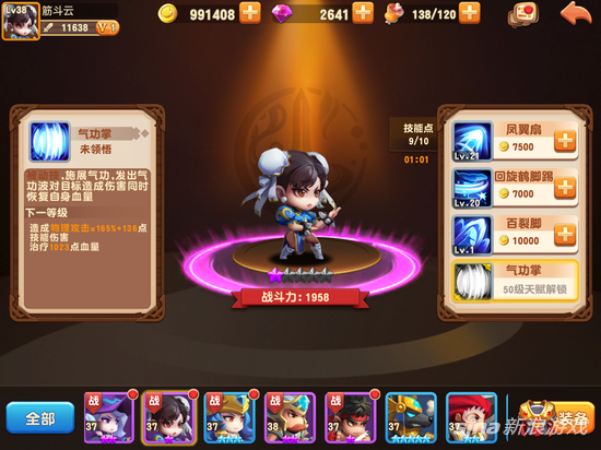 暴走骑士团