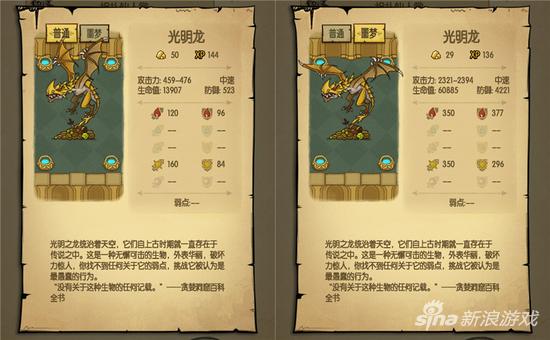 光明龙
