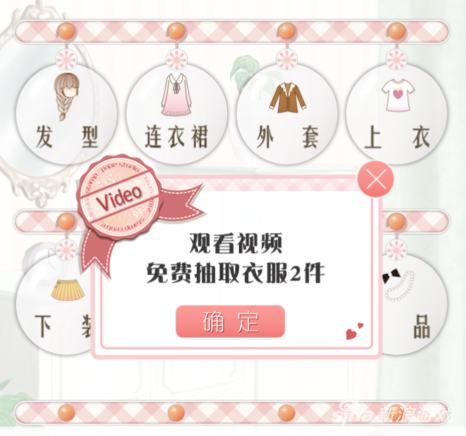 暖暖的换装物语服装怎么获得