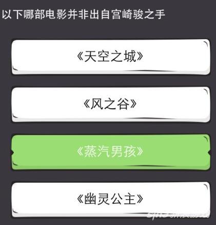 么么答手游動漫綜合答案