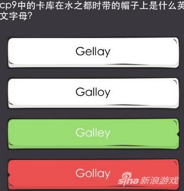 么么答手游海贼王专区答案