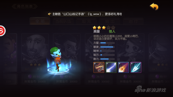 山口山战记