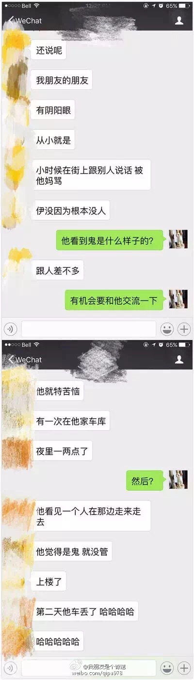 我竟无言以对