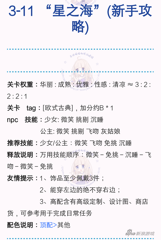 關(guān)卡3-11