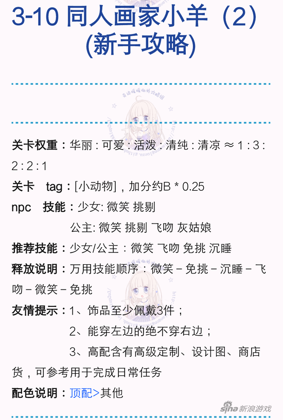 关卡3-10