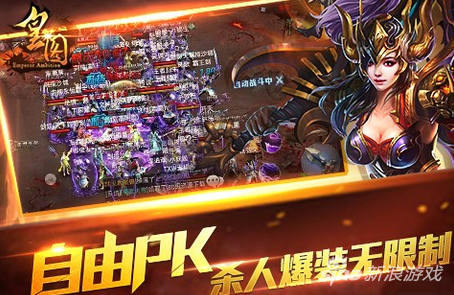 皇图