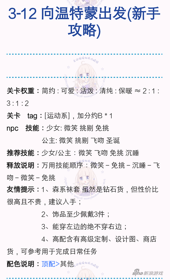 关卡3-12