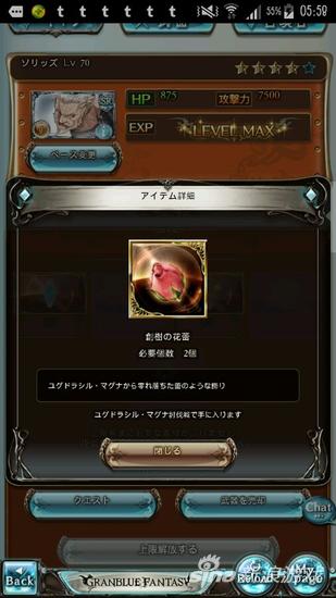 碧蓝幻想