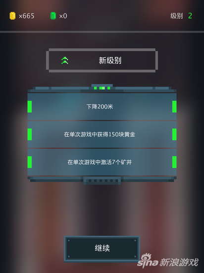 游戏任务设定