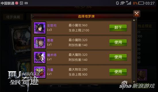 全民奇迹