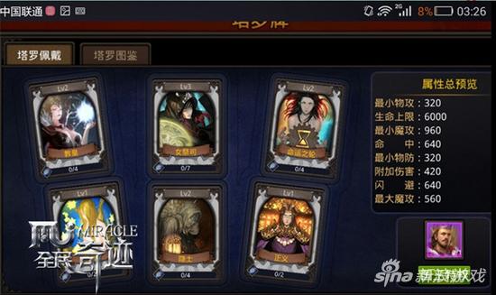 全民奇迹