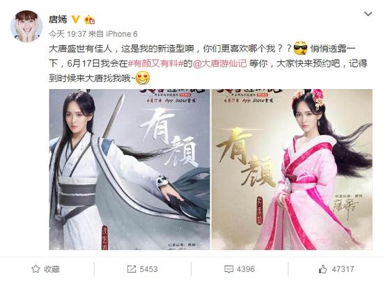 唐嫣微博